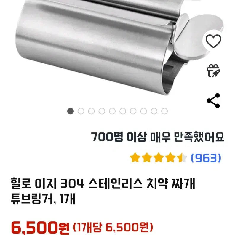 스텐레스 304 치약짜개 튜브링거 (새제품) 8cm