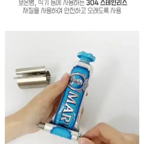 스텐레스 304 치약짜개 튜브링거 (새제품) 8cm