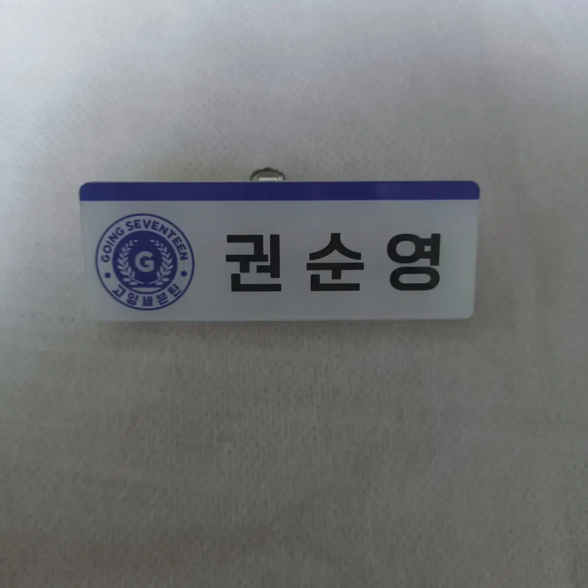 Kwon Soonyoung unofficial goods Name Badge WTS