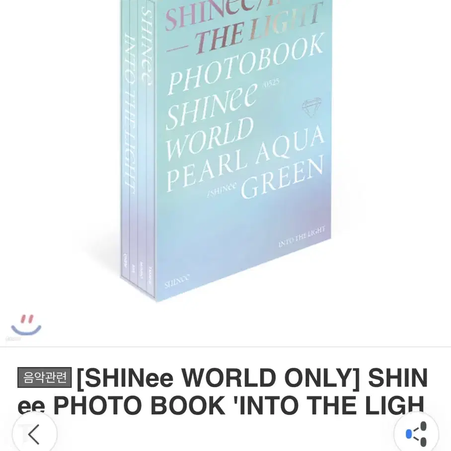 샤이니 인투더라이트 SHINee inti the light 포토북