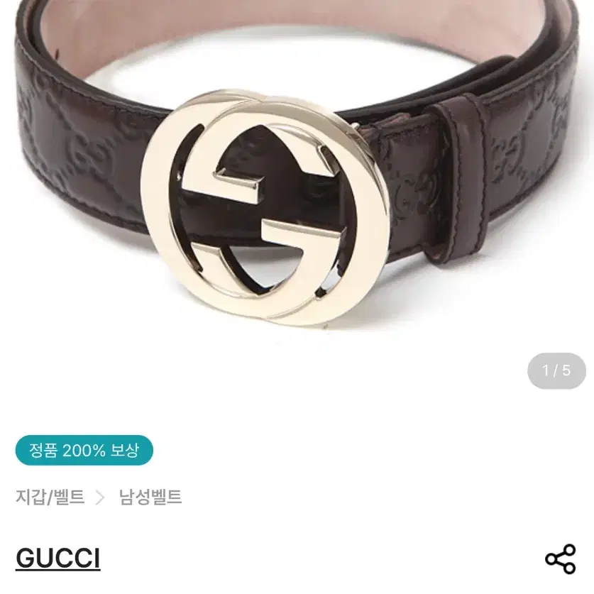 Gucci 시그니처 레더 벨트 114876