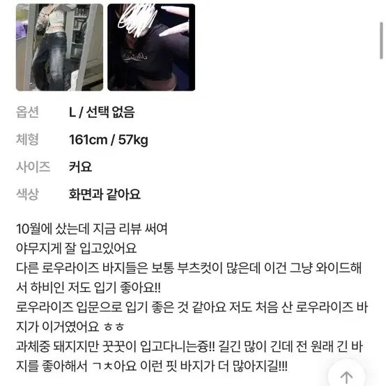 에이블리 메이헤븐 로우라이즈 청바지