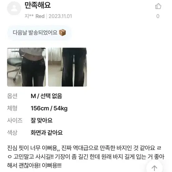 에이블리 메이헤븐 로우라이즈 청바지