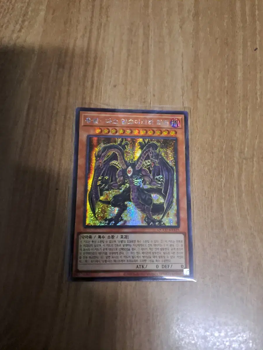 U-Belle - Das Abschauerich Ritter (Secret Rare)