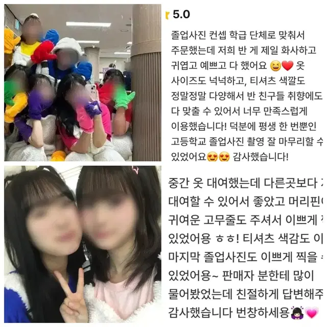 캔디의상단체대여후기굿 (빨주노초파보핑연핑찐핑연두연보라하늘)