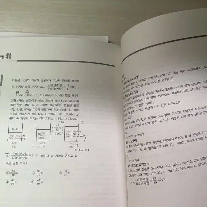 2025 시대인재 화학 신지호 신세계4,5