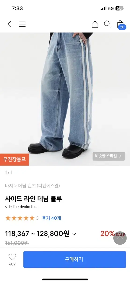 디엔에스알 dnsr 사이드라인 데님 팬츠 블루