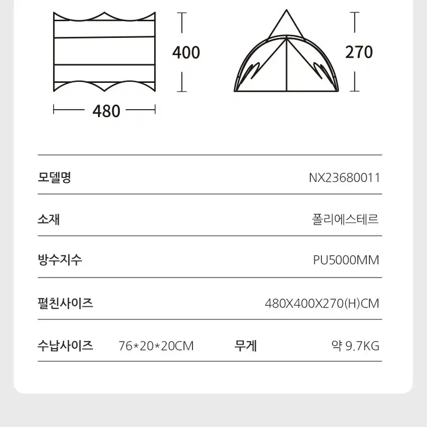 캠핑용 자외선 차단 방수 그늘막 텐트 천막 여행