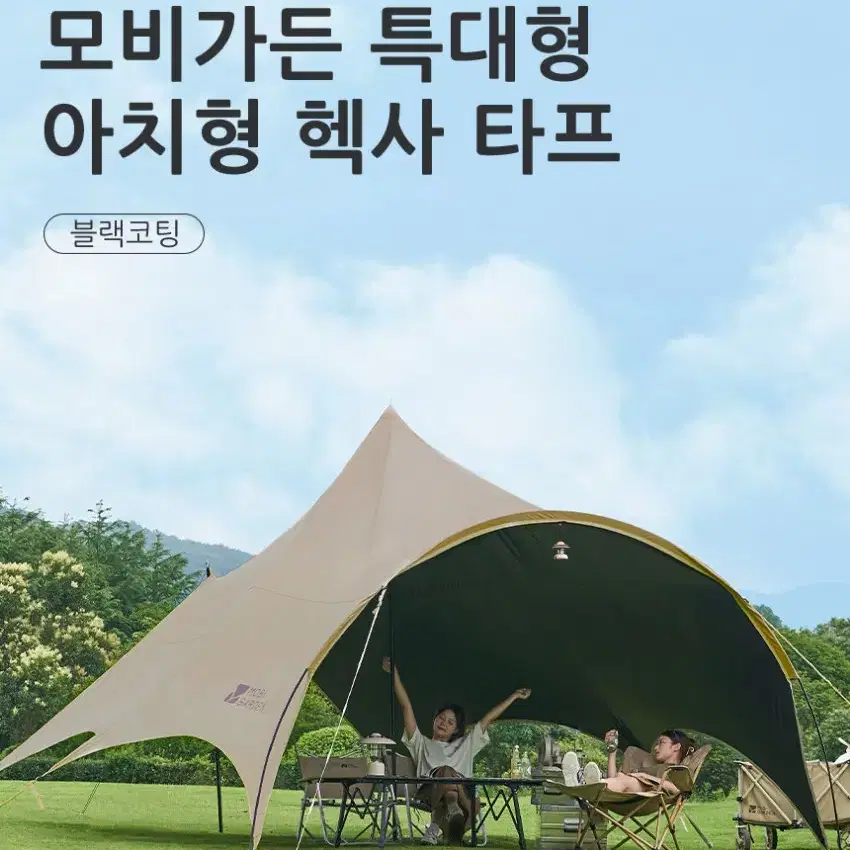 캠핑용 자외선 차단 방수 그늘막 텐트 천막 여행