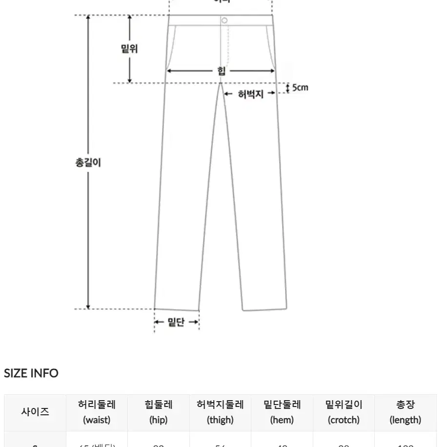 꿀스판 롱다리핏 와이드진