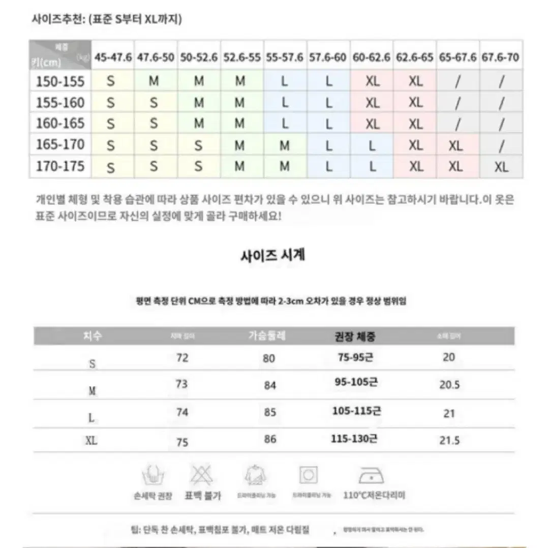 (판매)클래식 하이틴 교복 판매 졸사 롯데월드 (새상품)