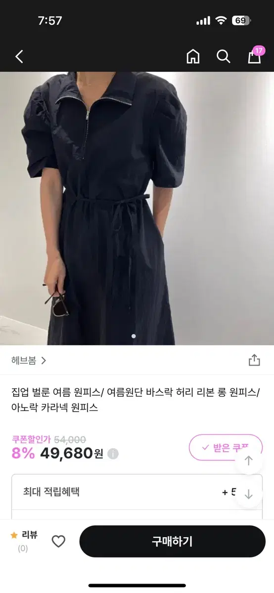 헤브봄 집업 벌룬 여름 원피스 바스락 허리 리본 롱 원피스 아노락 카라넥