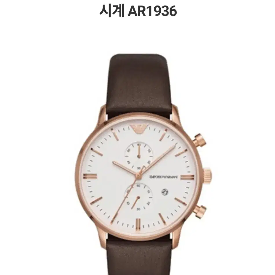 EMPORIO ARMANI 시계 AR1936