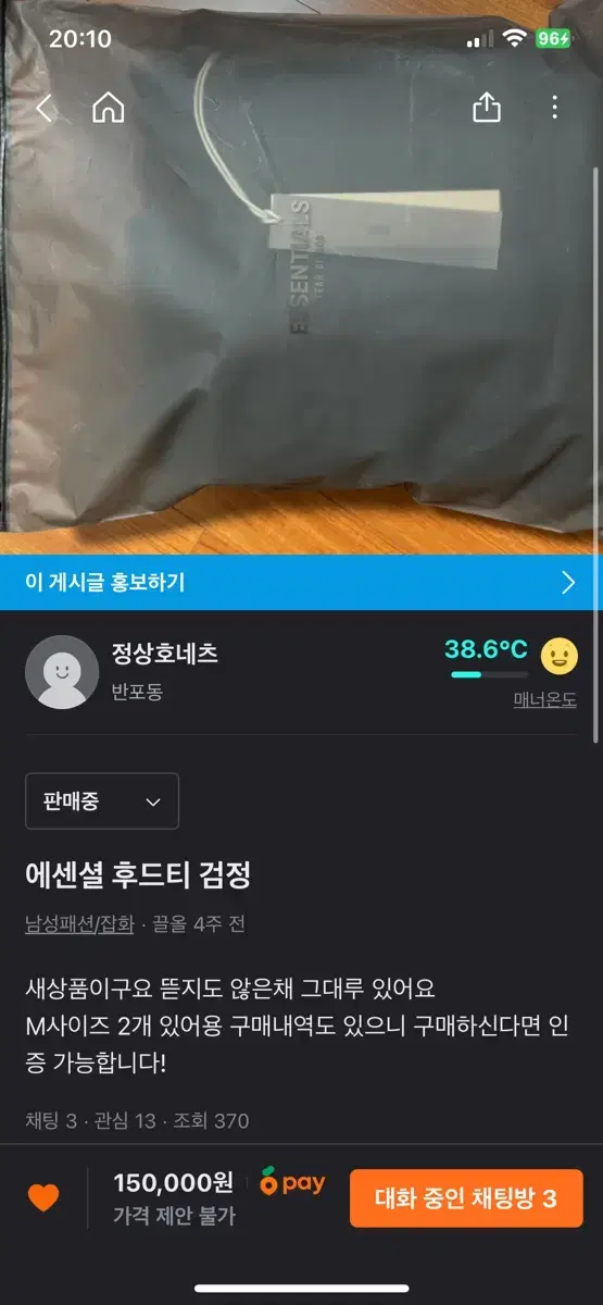 에센셜 후드티