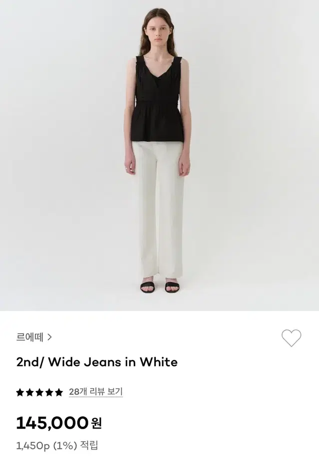 르에떼 와이드 진 화이트 Wide Jeans in White