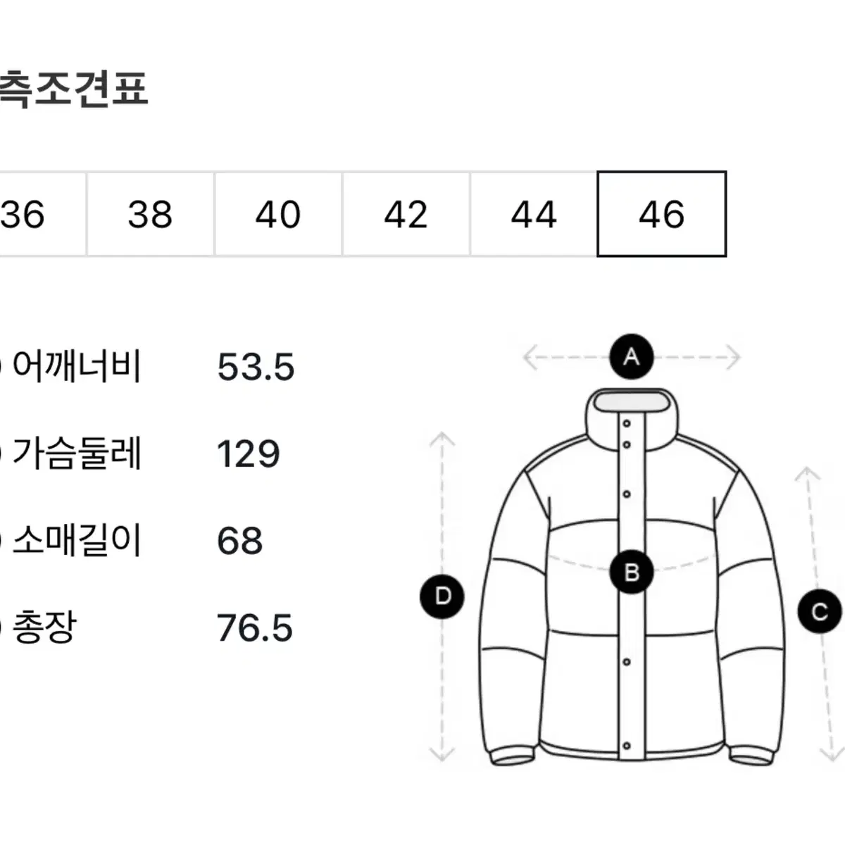 아르마니 24SS 남자 셋업 자켓 & 조거팬츠 새상품 (아르마니 익스체인