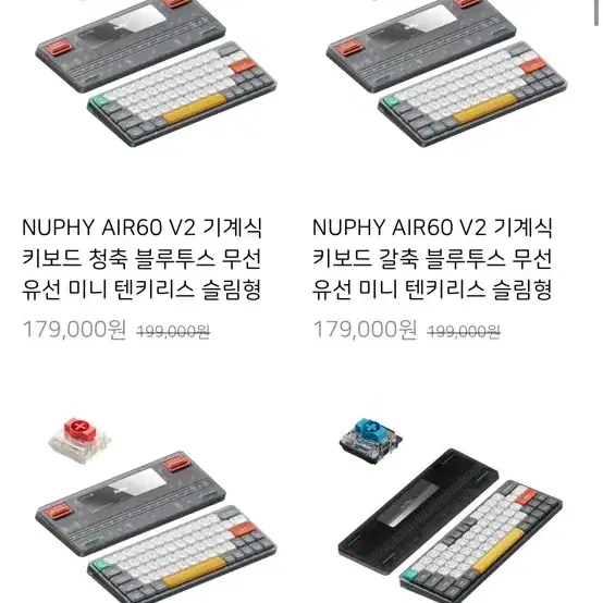 누피 air 60 v2 위스테리아 축 블루투스 키보드 (블루투스,2.4g