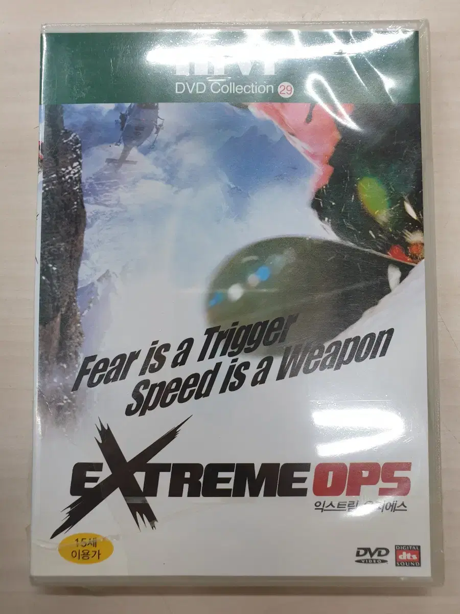 [DVD] (unsealed) foreign movie "Extreme Opposites" for sale.