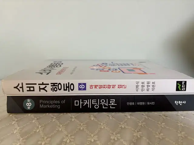 마케팅 원론