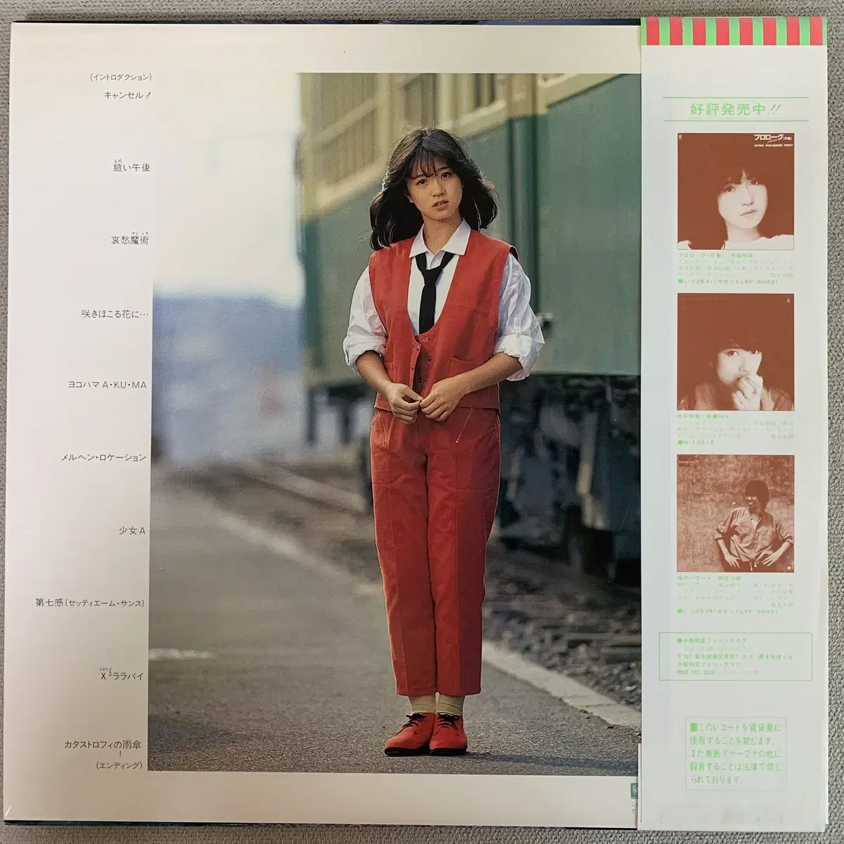 [JPOP] Akina Nakamori - Variation LP