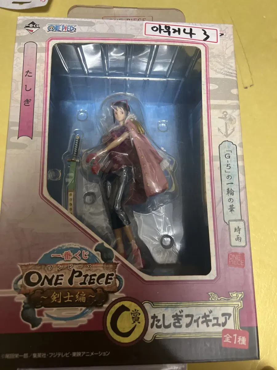 ONEPIECE Tashigi Figures for sale