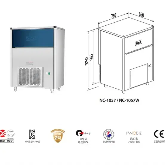 네오트 공냉식 제빙기 110kg 업소용 카페 식당 NC-1057