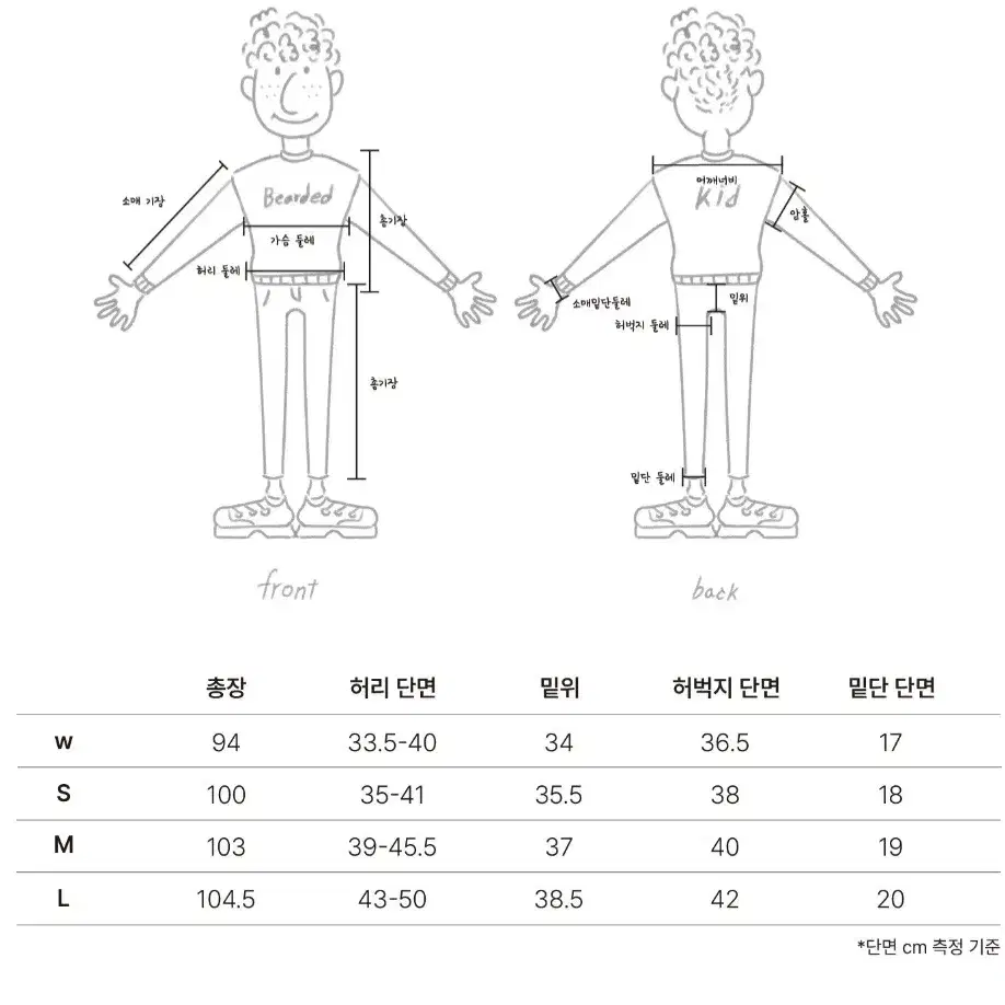 새상품 비얼디드키드 밴딩 실루엣 팬츠 S