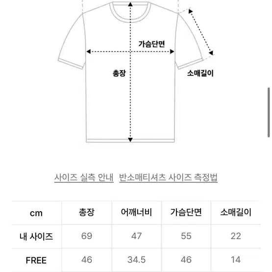 마뗑킴 크롭 반팔티