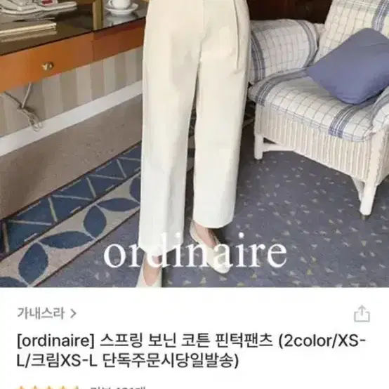 가내스라 핀턱 2개 일괄