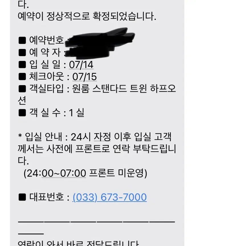 뱐려동물 동반가능한 르부르 낙산 바이 체스터톤스 숙박권 양도합니다!