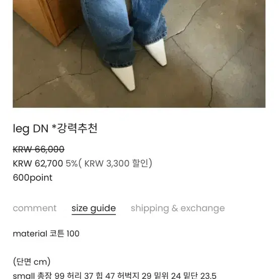 새 상품 드윌 데님 롱 팬츠 S