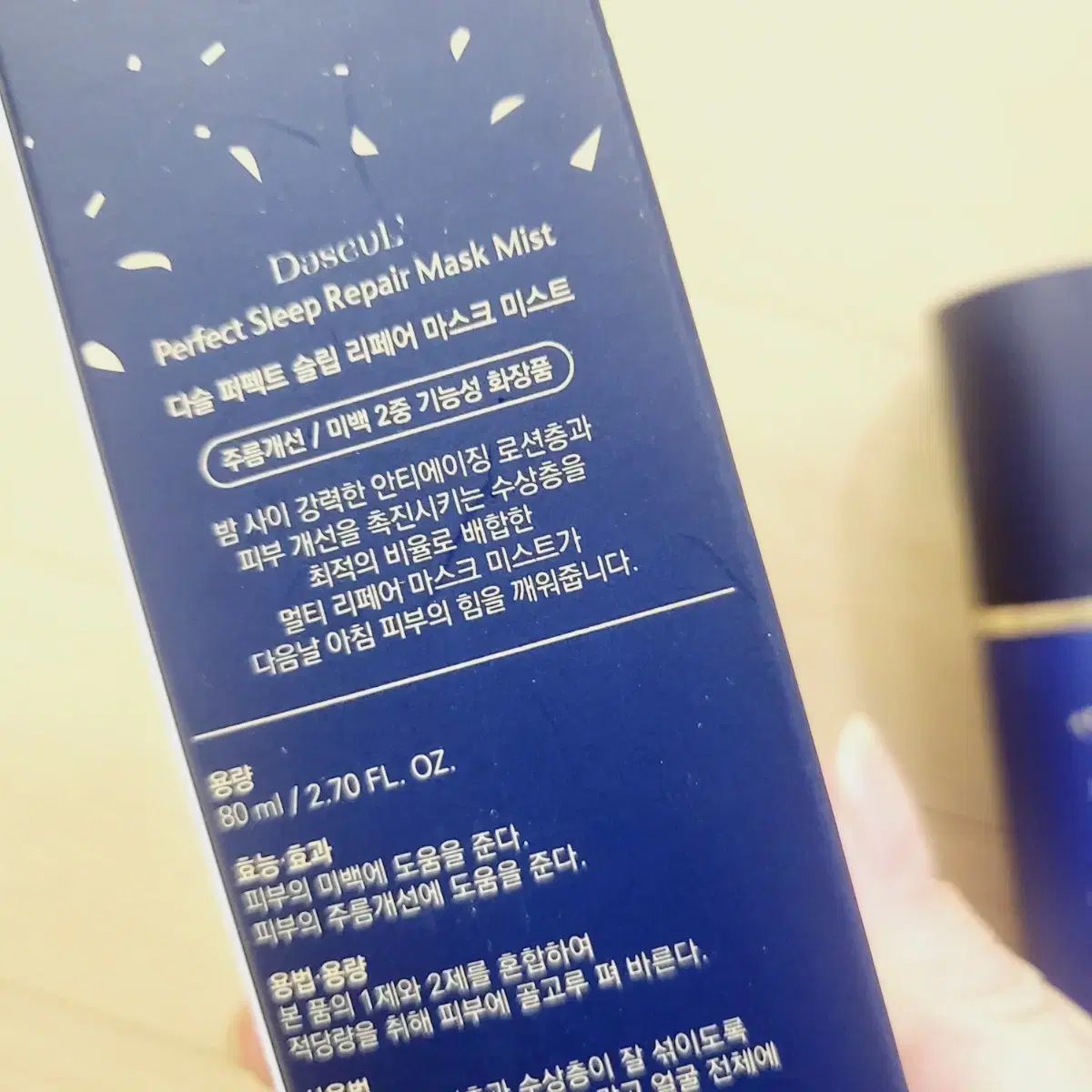 다슬 퍼펙트 슬립 리페어 마스크 미스트 80ml