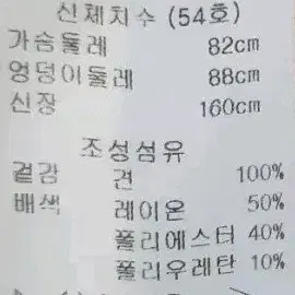 마쥬 실크 100 원피스 사이즈2 상태 새옷수준