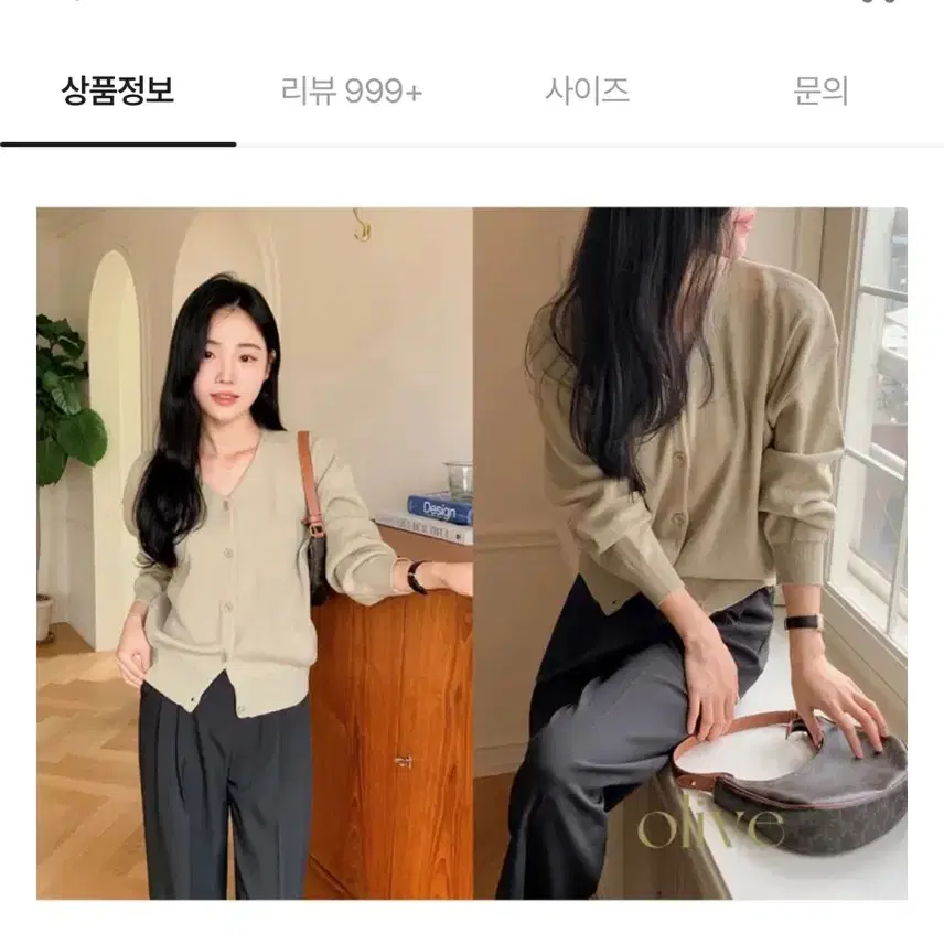 쇼퍼랜드 올리브 가디건