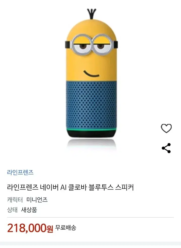 미니언즈 AI 블루투스 스피커네이버클로바 클로바프렌즈