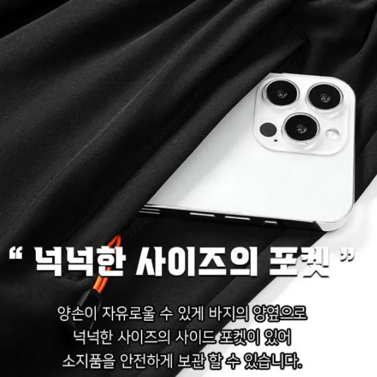 [새상품, 무료배송] 쿨반바지! 입자마자 시원해지는 냉장고바지