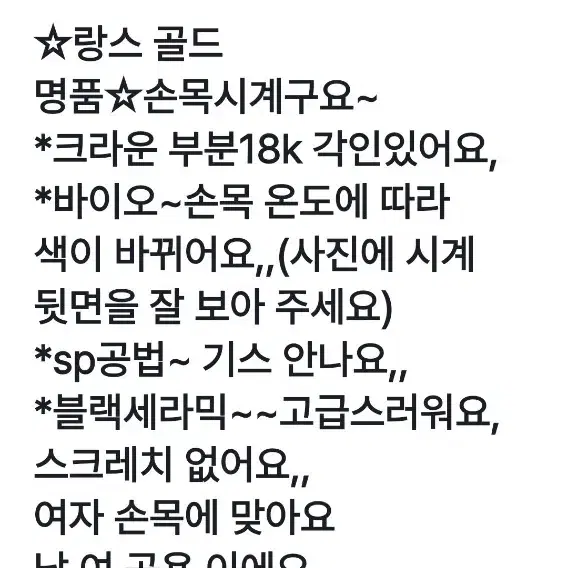 **무료배송^^~정품/링스 손목시계