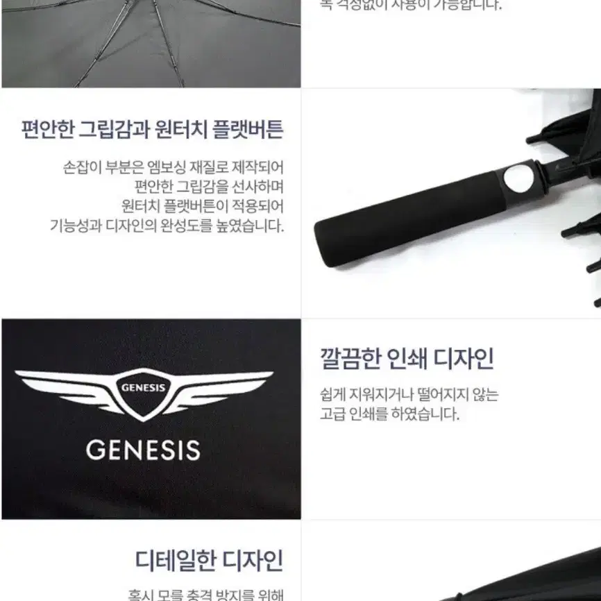 제네시스 장우산 G80우산 장우산