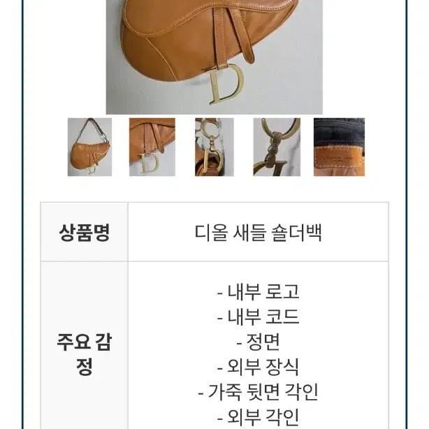 정품 디올 미디움 새들백 (브라운)