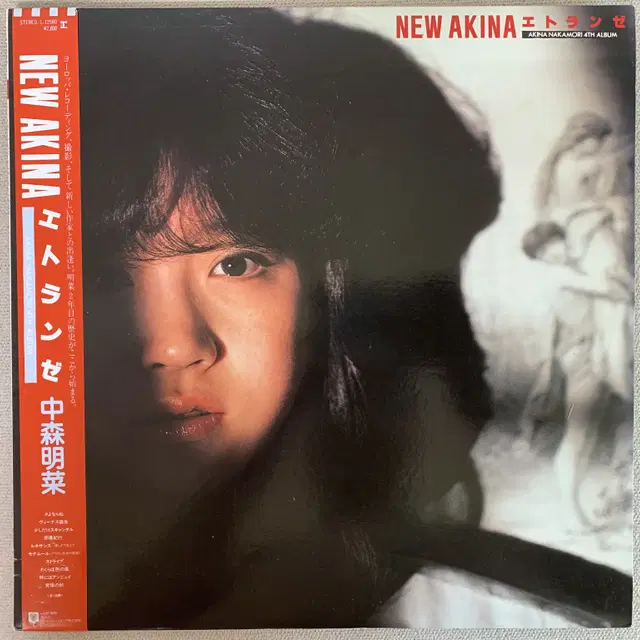 [JPOP] Akina Nakamori - New Akina LP