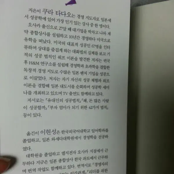 상대를 기쁘게 하는 대화법