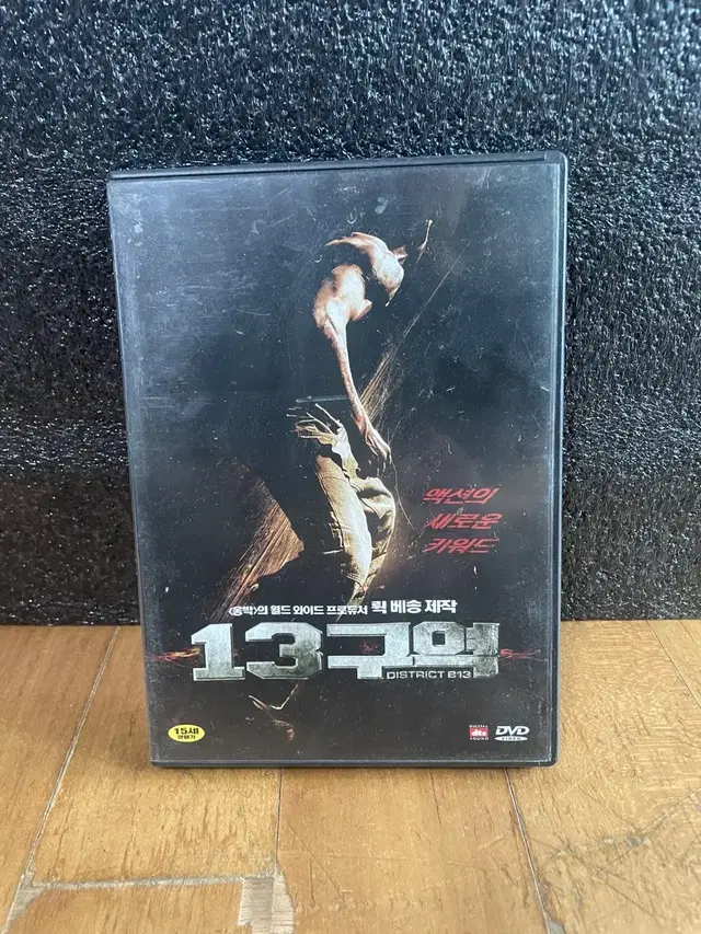 13구역 영화 dvd 인테리어 소품 시디