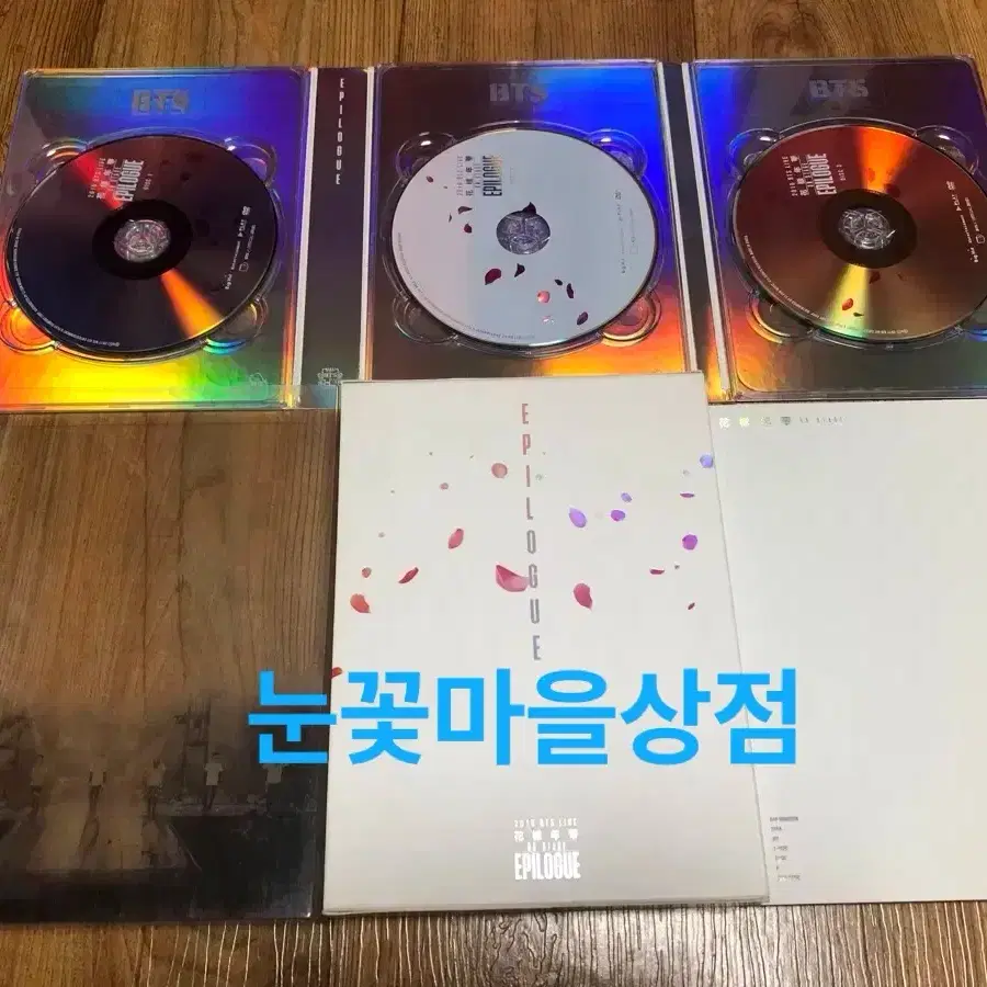 방탄소년단 BTS 방탄 화양연화 에필로그 콘서트 DVD