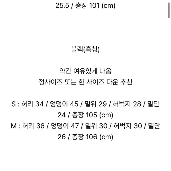 므넴 부츠컷 팬츠