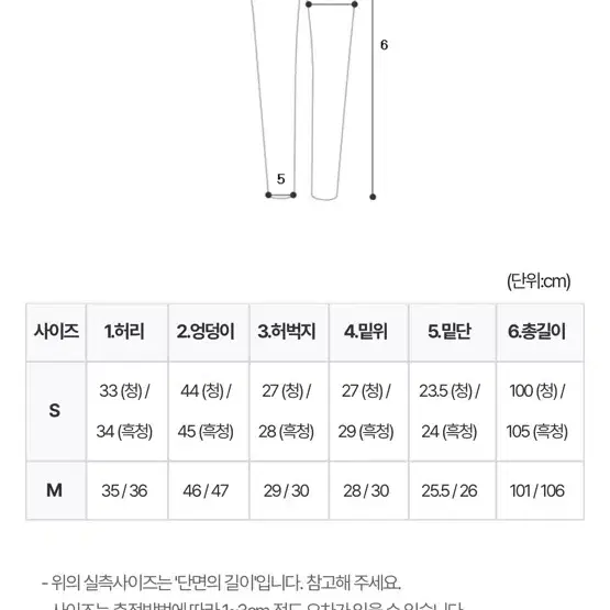 므넴 부츠컷 팬츠