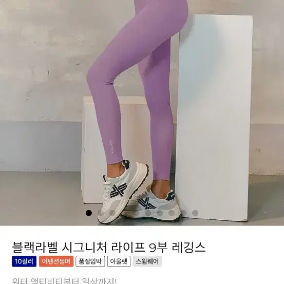 젝시믹스 워터레깅스s