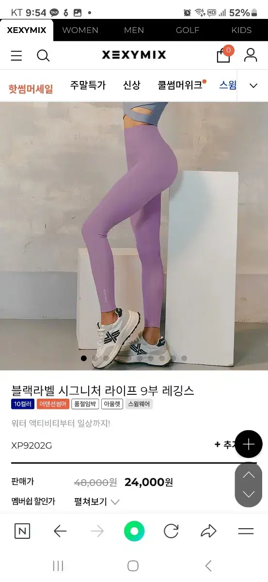 젝시믹스 워터레깅스s