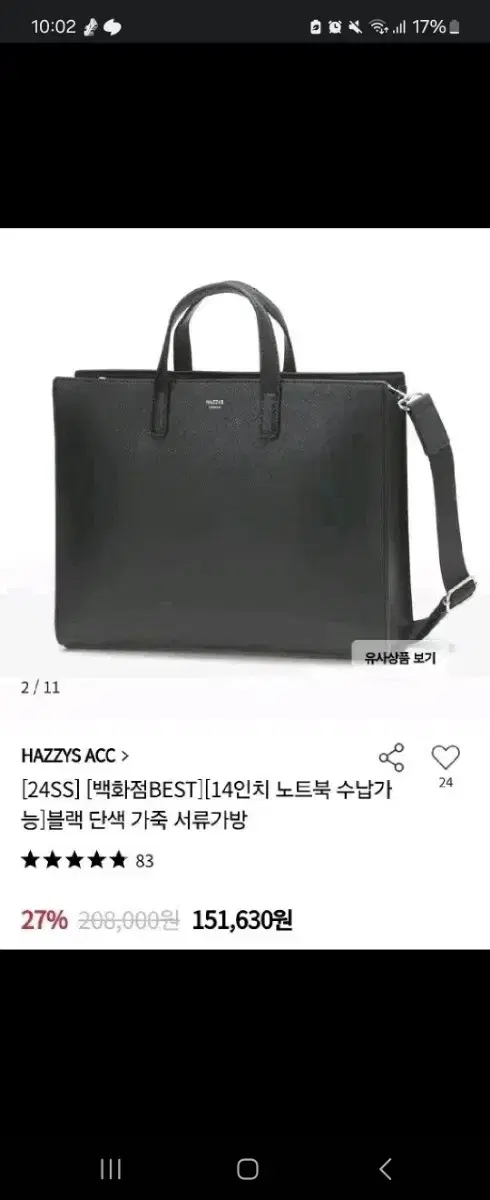 헤지스 가죽 서류 가방