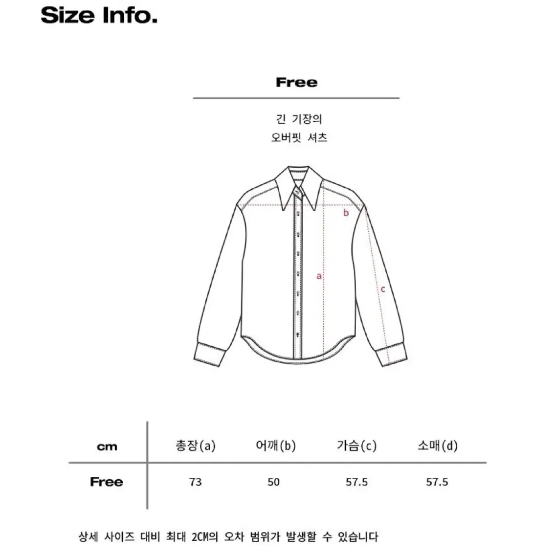 프렌다 메인로고 프리 셔츠 화이트