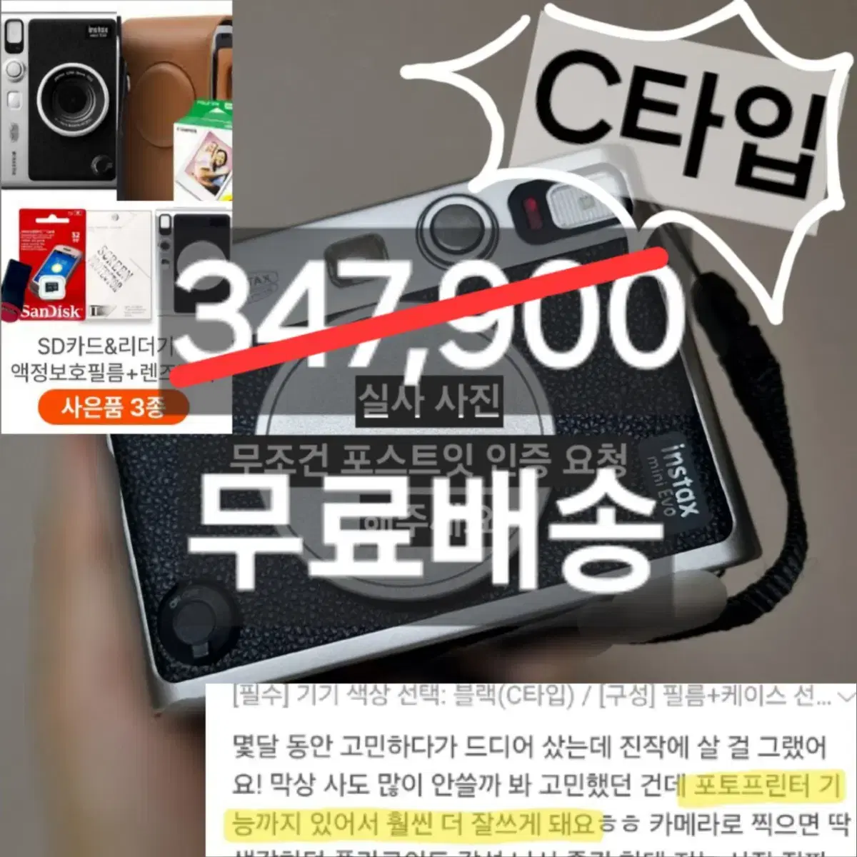 (잠시 5만원할인)인스탁스 미니에보 폴라로이드카메라 포토프린터